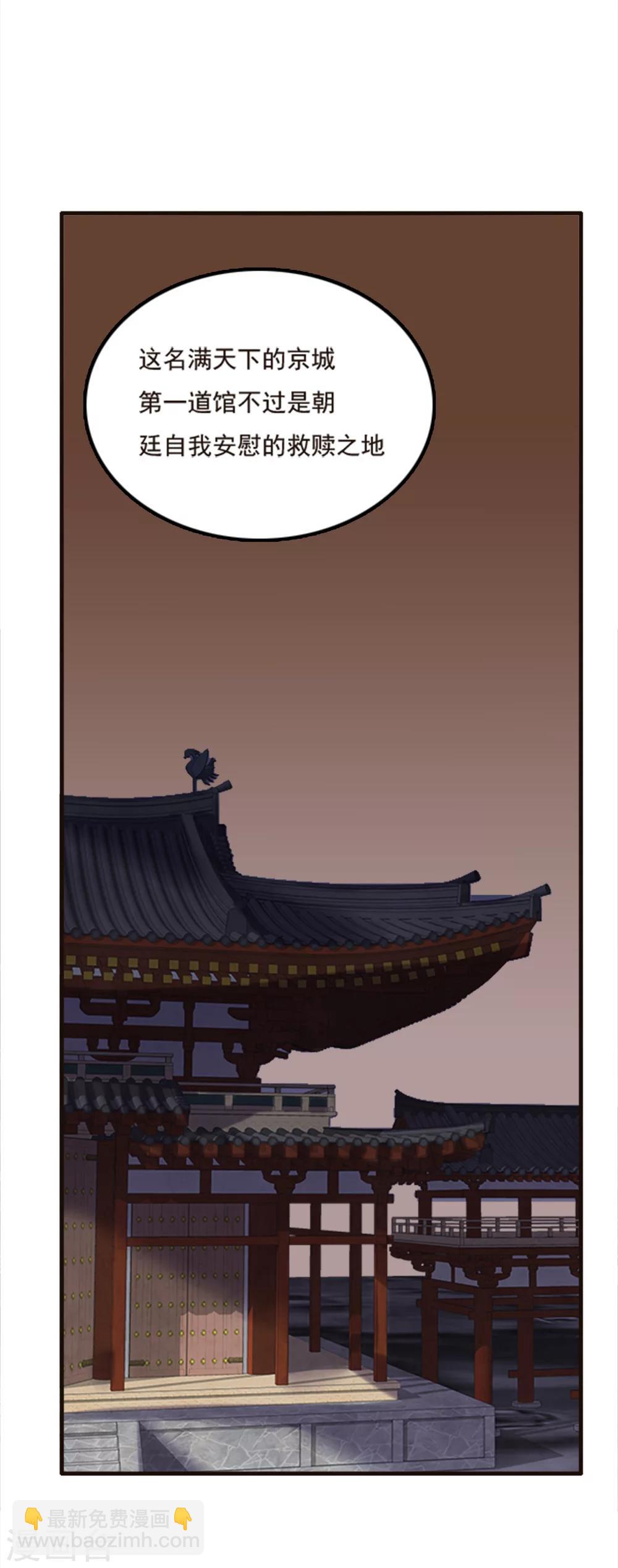 第91话-第91话