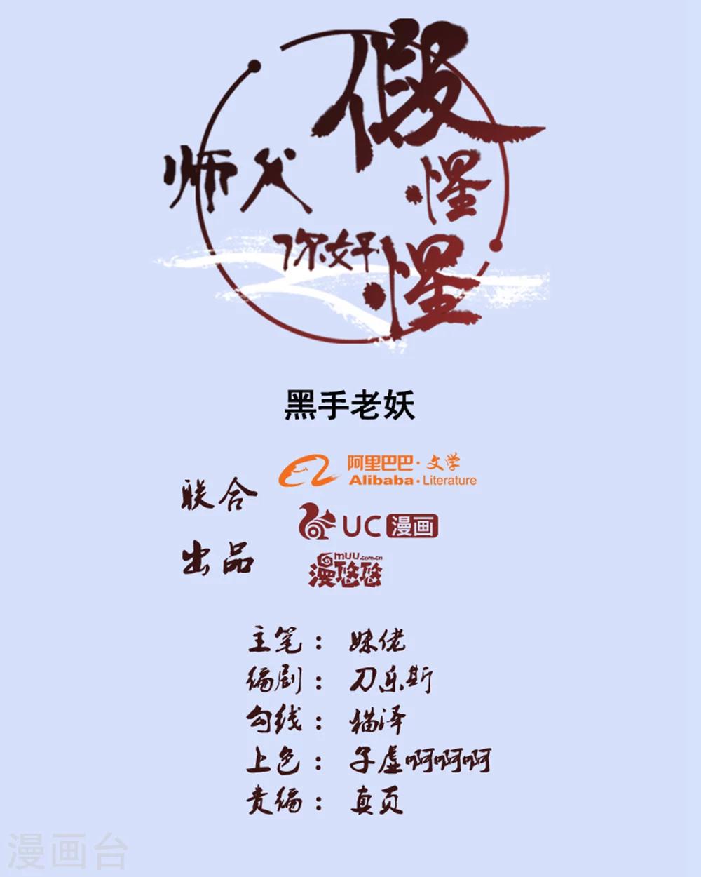 第95话-第95话