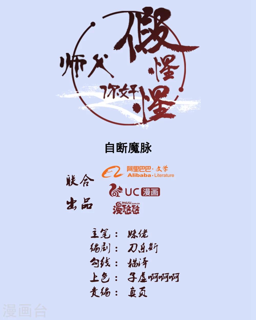 第97话-第97话