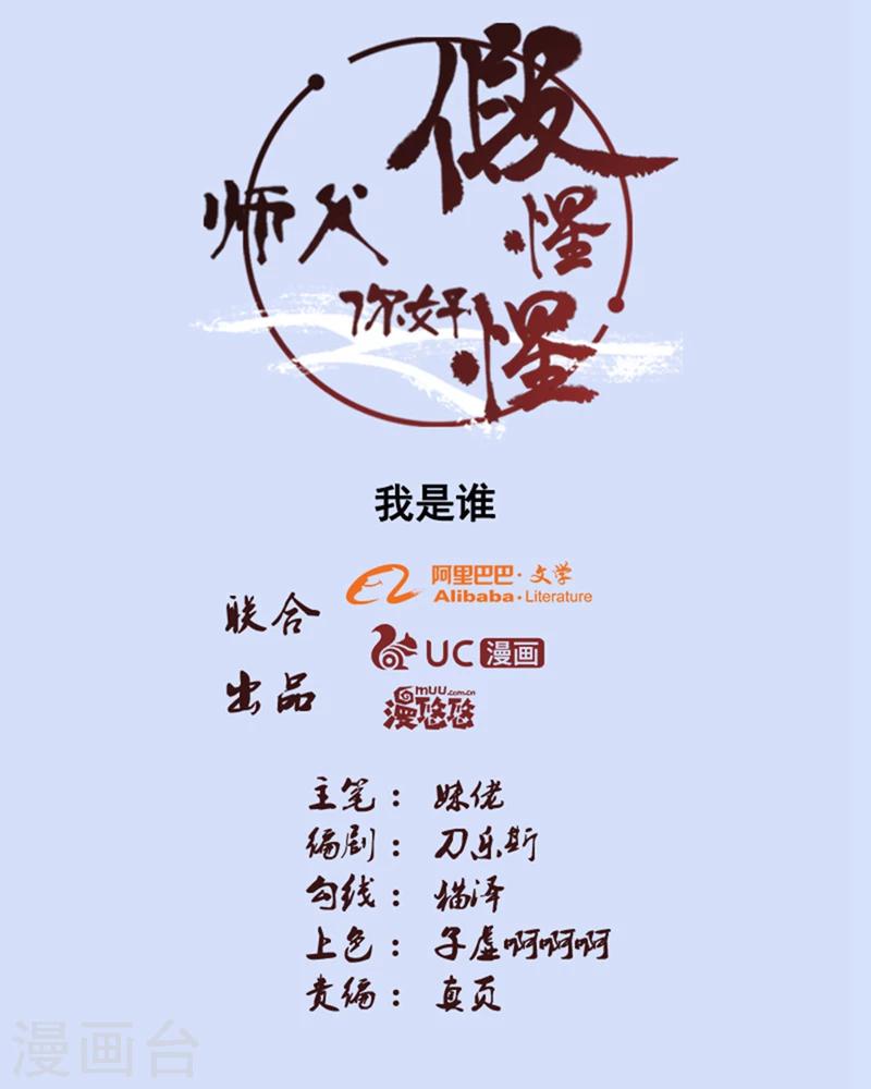 第99话-第99话