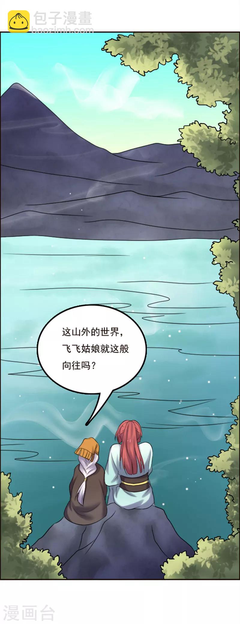 第99话-第99话