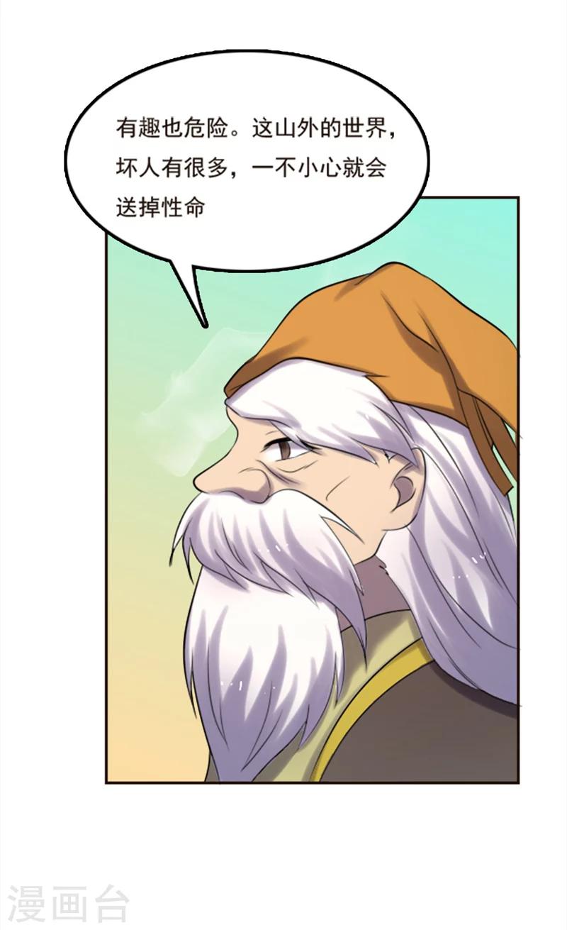 第99话-第99话