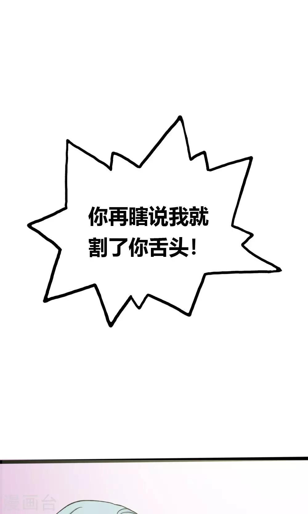 第10话 一见倾心-第11话