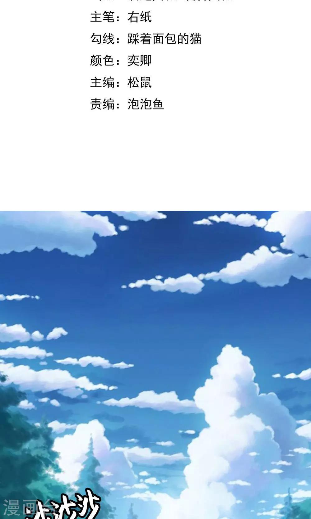 第10话 一见倾心-第11话