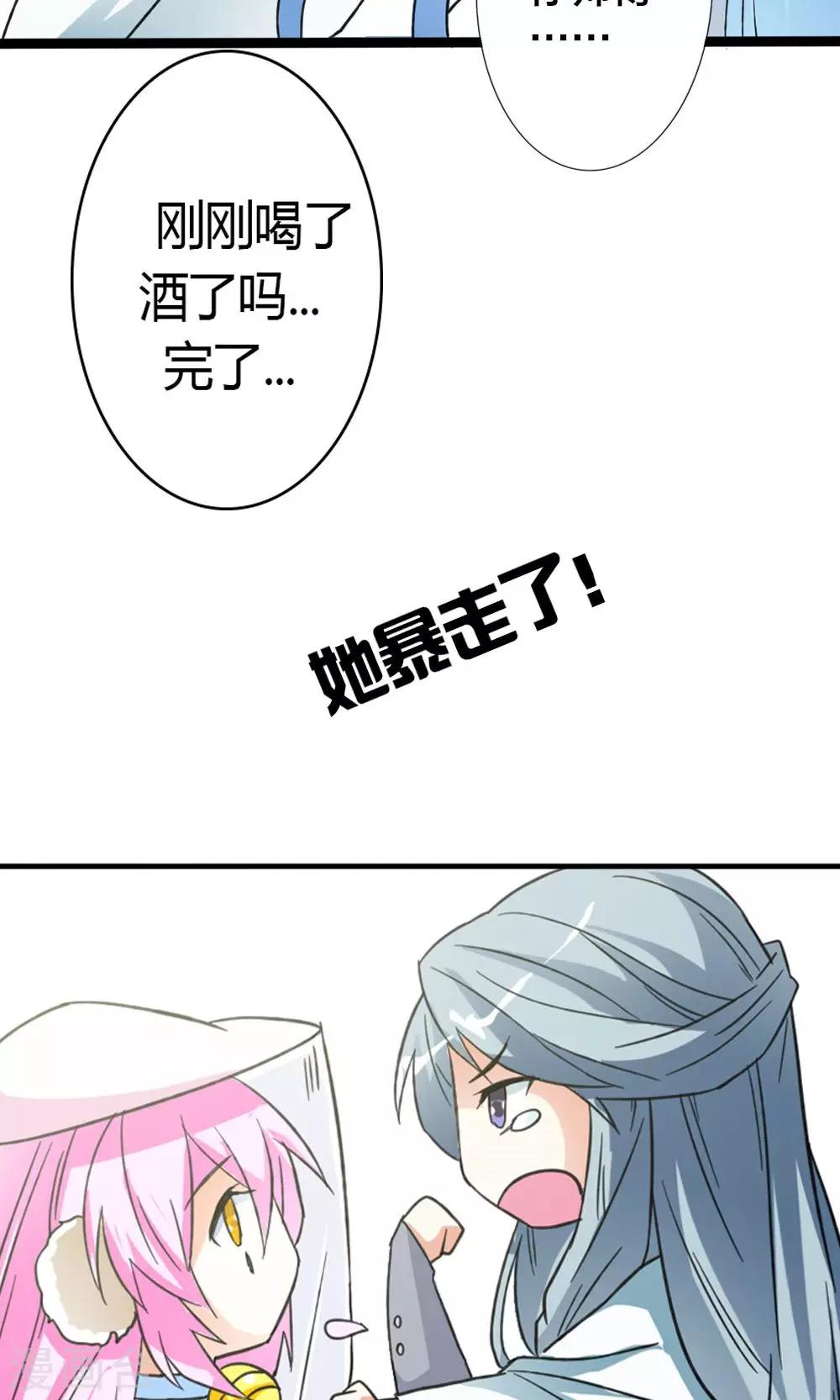 第10话 一见倾心-第11话