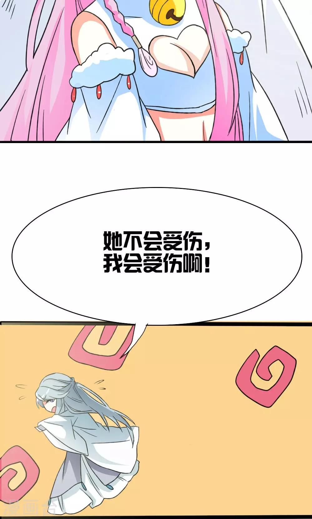 第10话 一见倾心-第11话