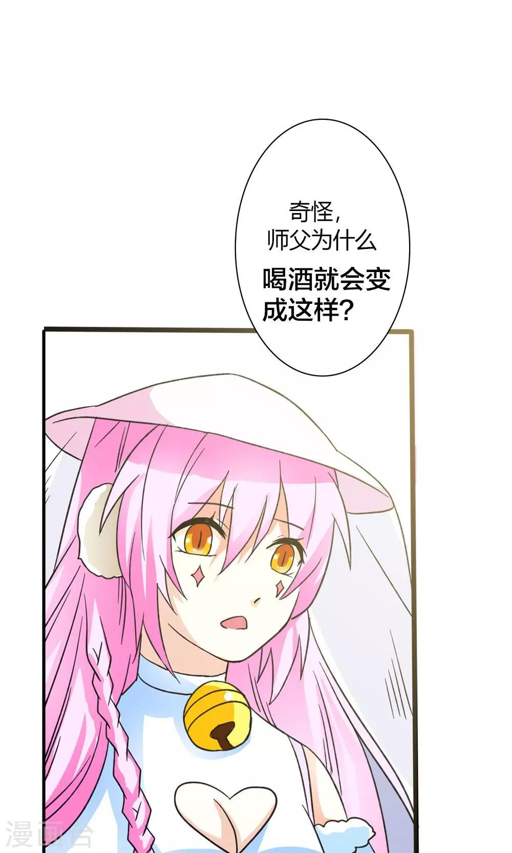 第10话 一见倾心-第11话