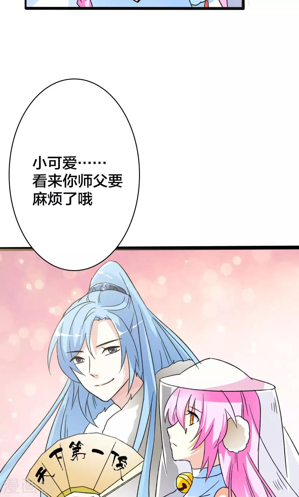 第10话 一见倾心-第11话