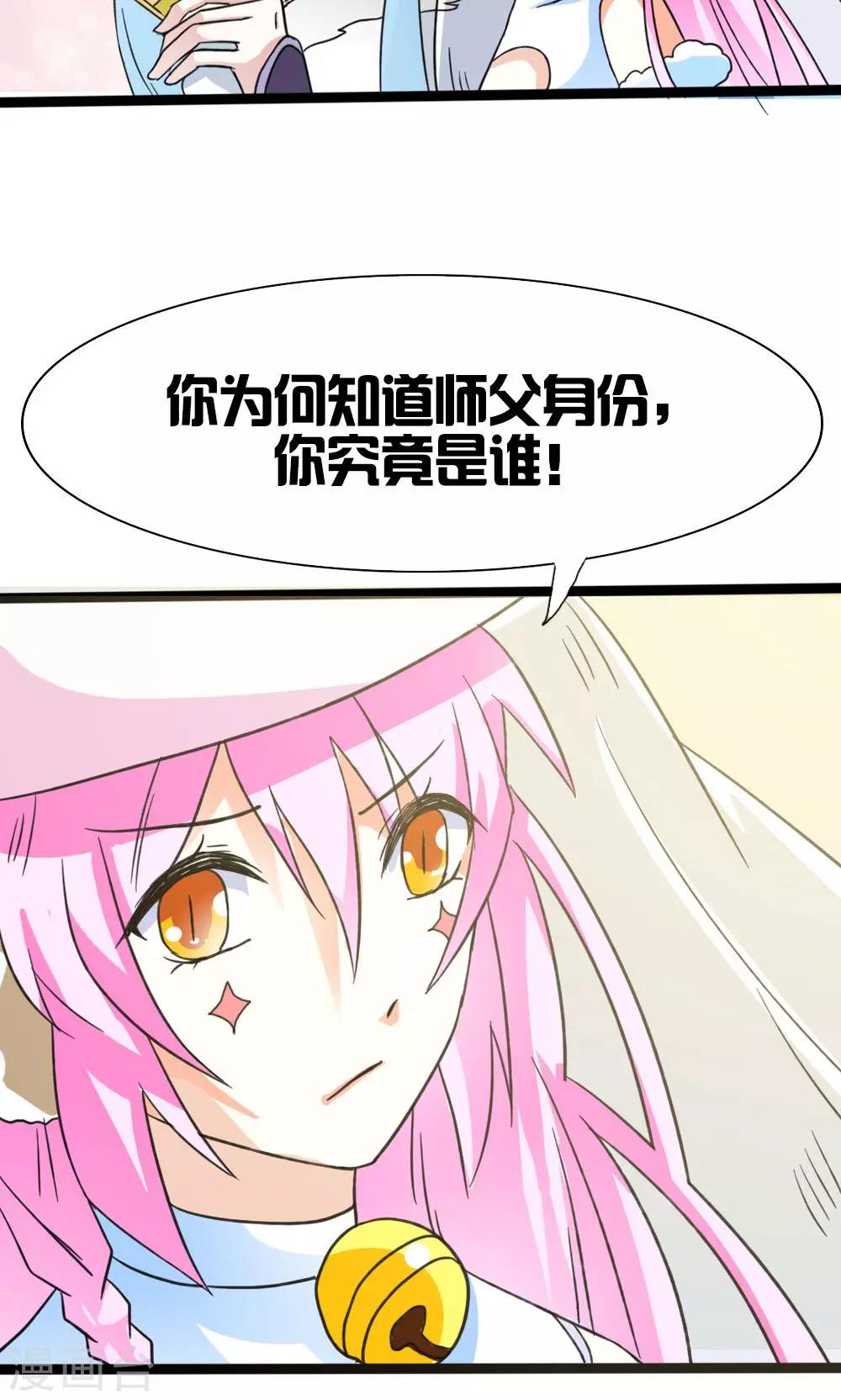 第10话 一见倾心-第11话