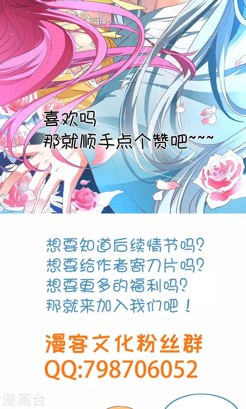 第10话 一见倾心-第11话