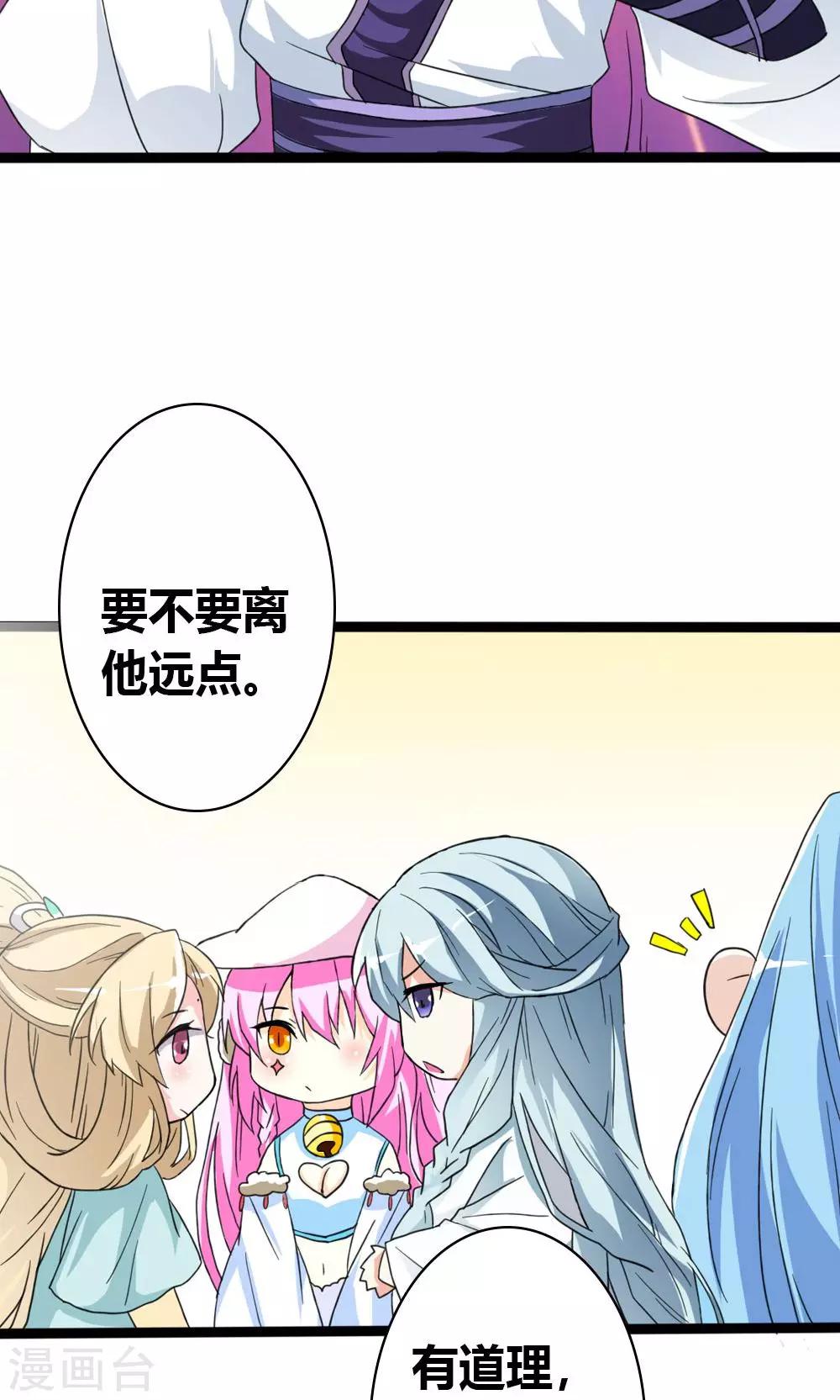 第10话 一见倾心-第11话