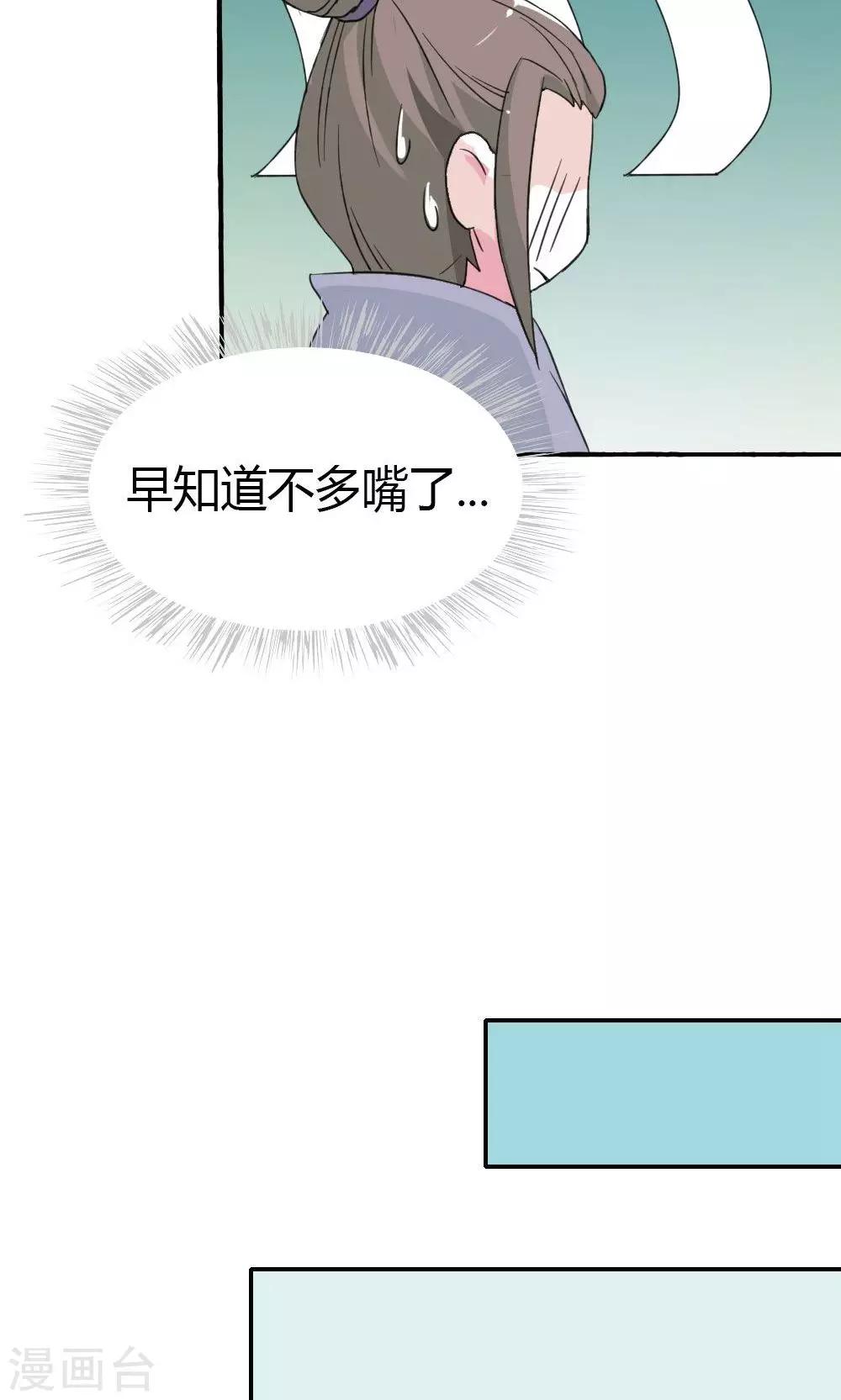 第12话 你是我的宠物-第13话
