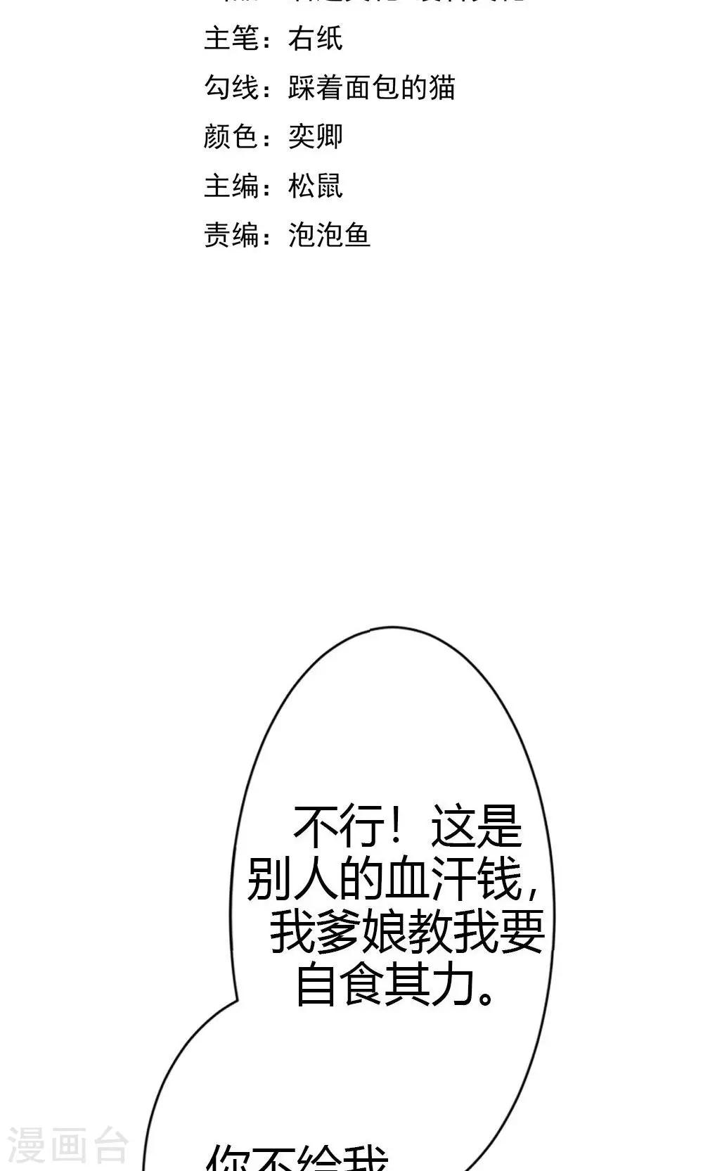 第12话 你是我的宠物-第13话