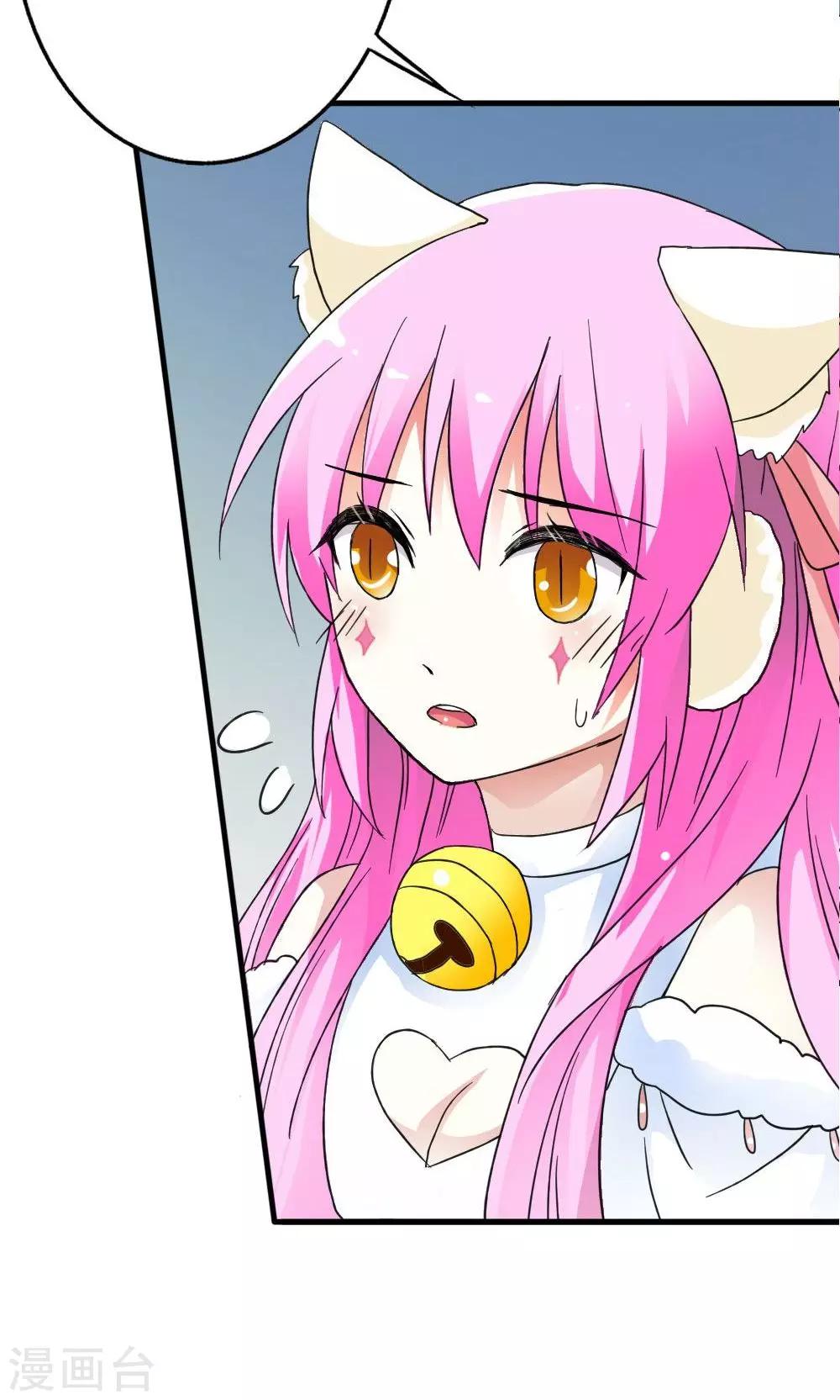 第12话 你是我的宠物-第13话