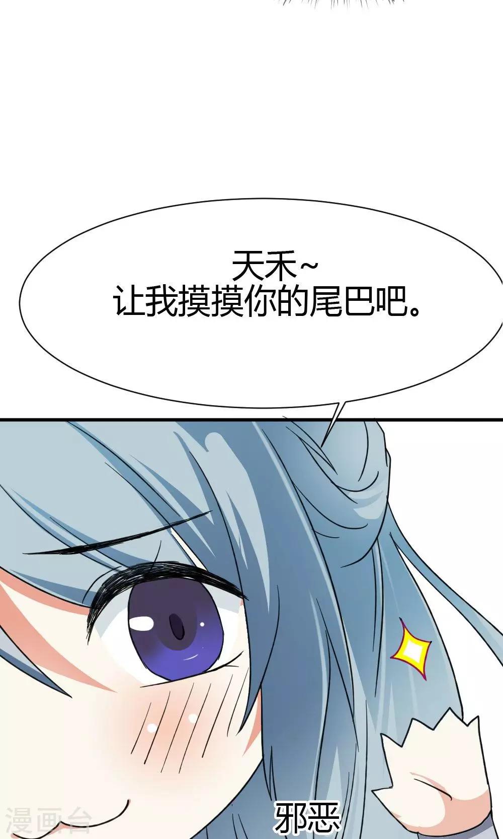 第12话 你是我的宠物-第13话
