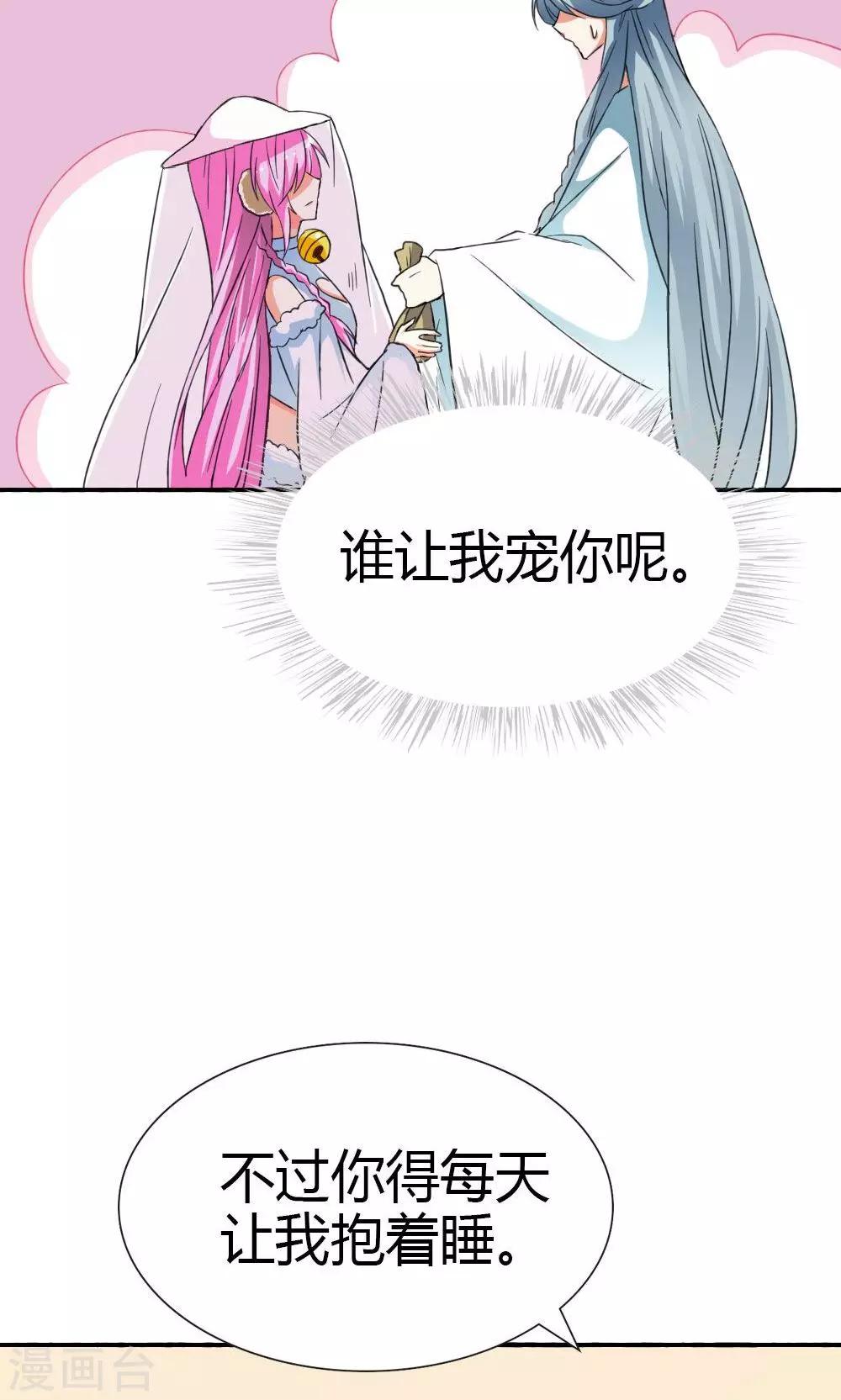 第12话 你是我的宠物-第13话