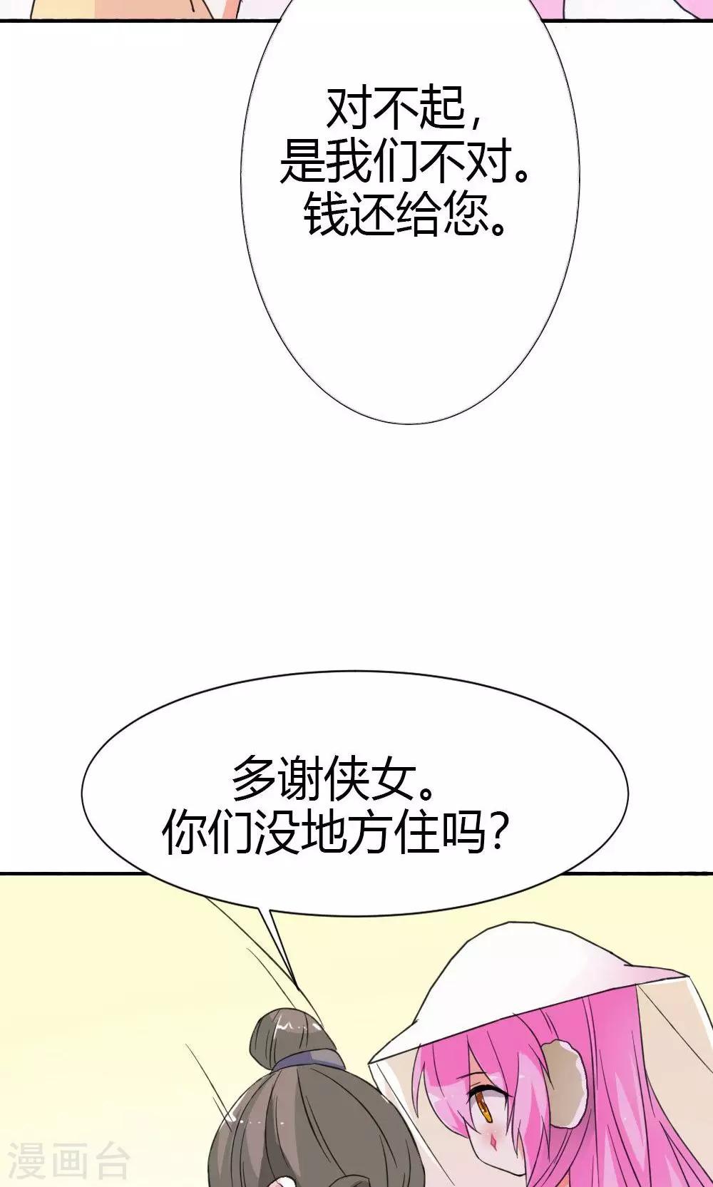第12话 你是我的宠物-第13话