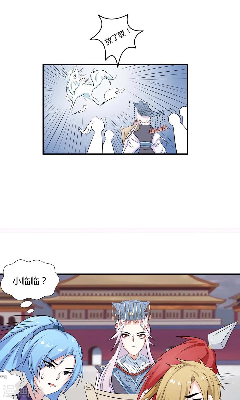 第14话 闯法场-第15话