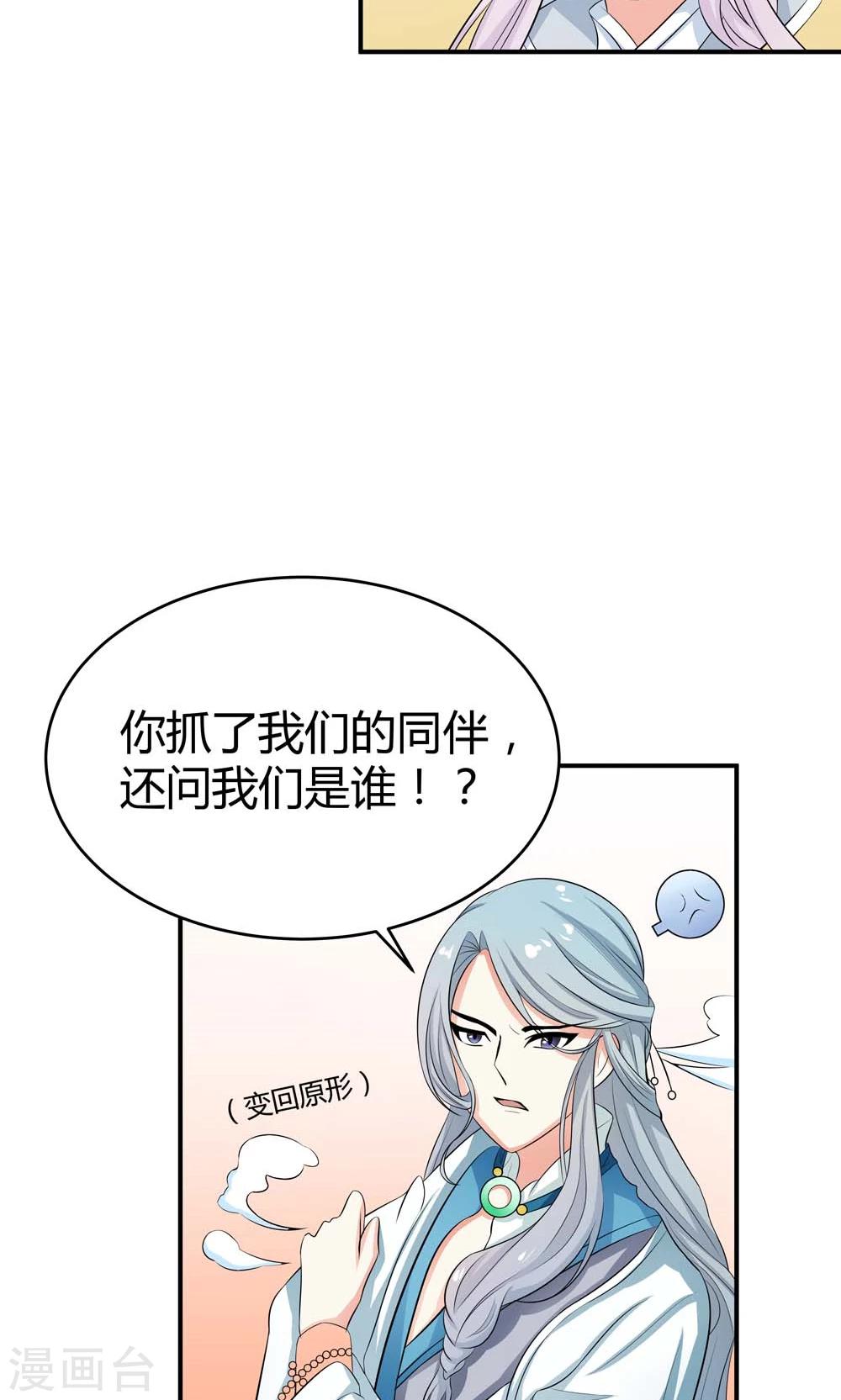 第14话 闯法场-第15话