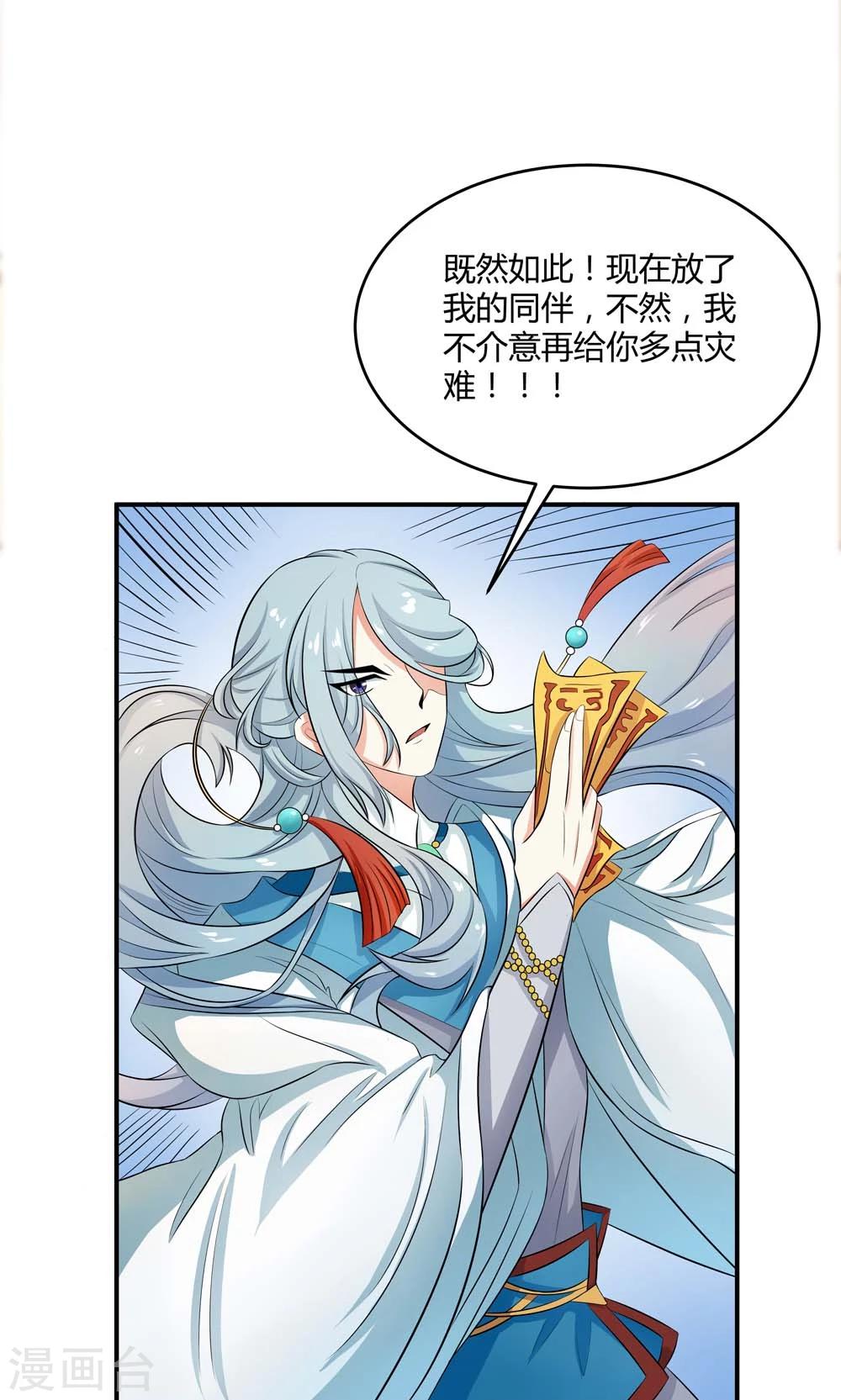 第14话 闯法场-第15话
