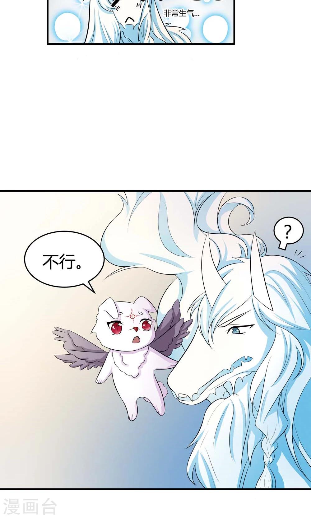 第14话 闯法场-第15话