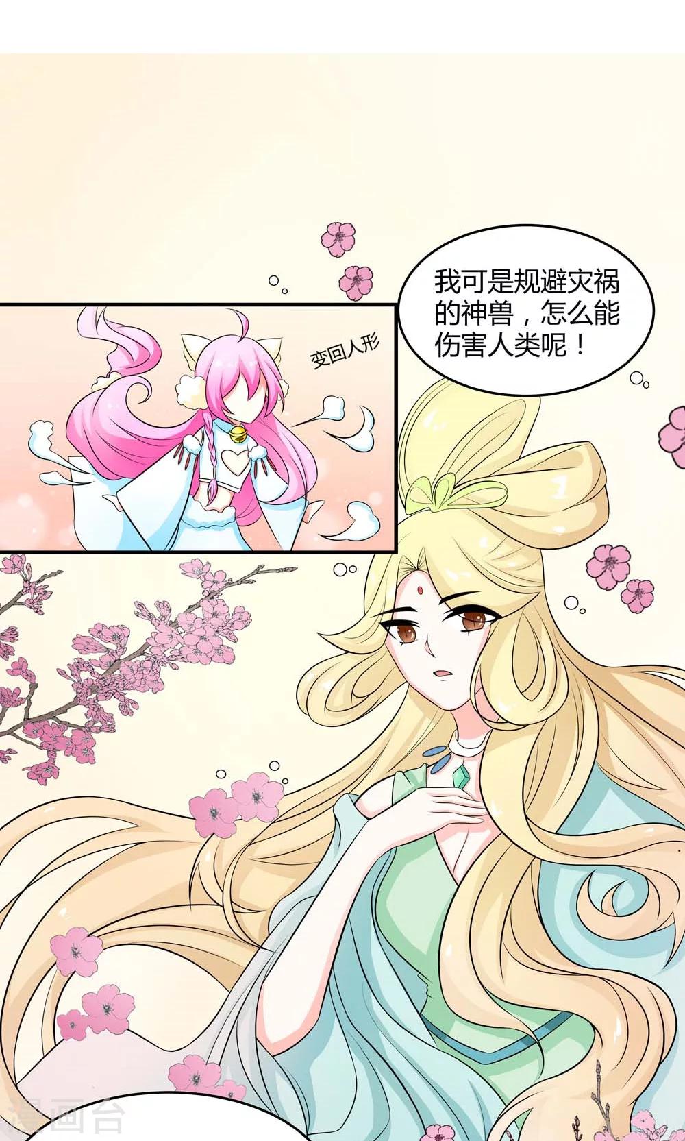 第14话 闯法场-第15话