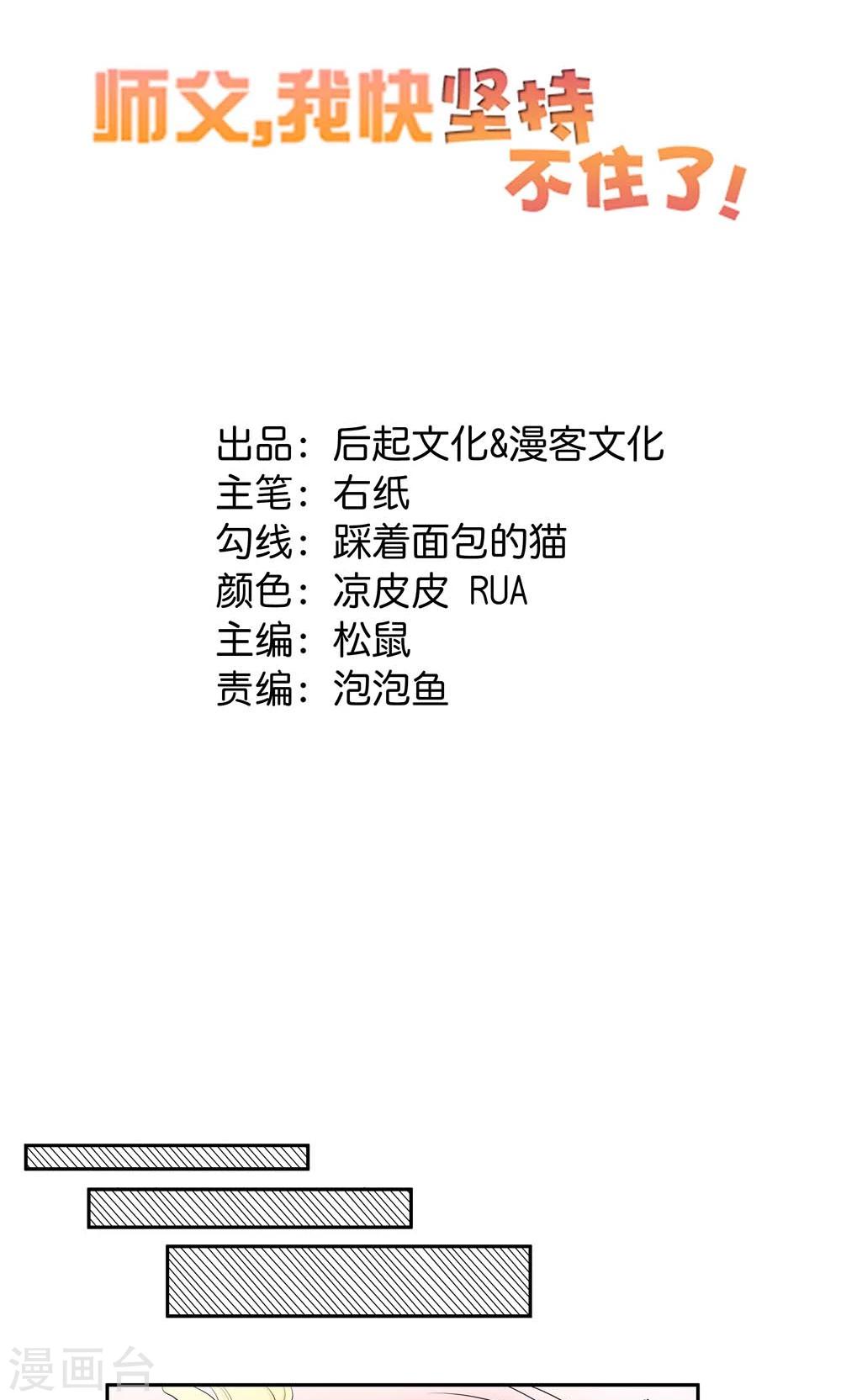 第14话 闯法场-第15话