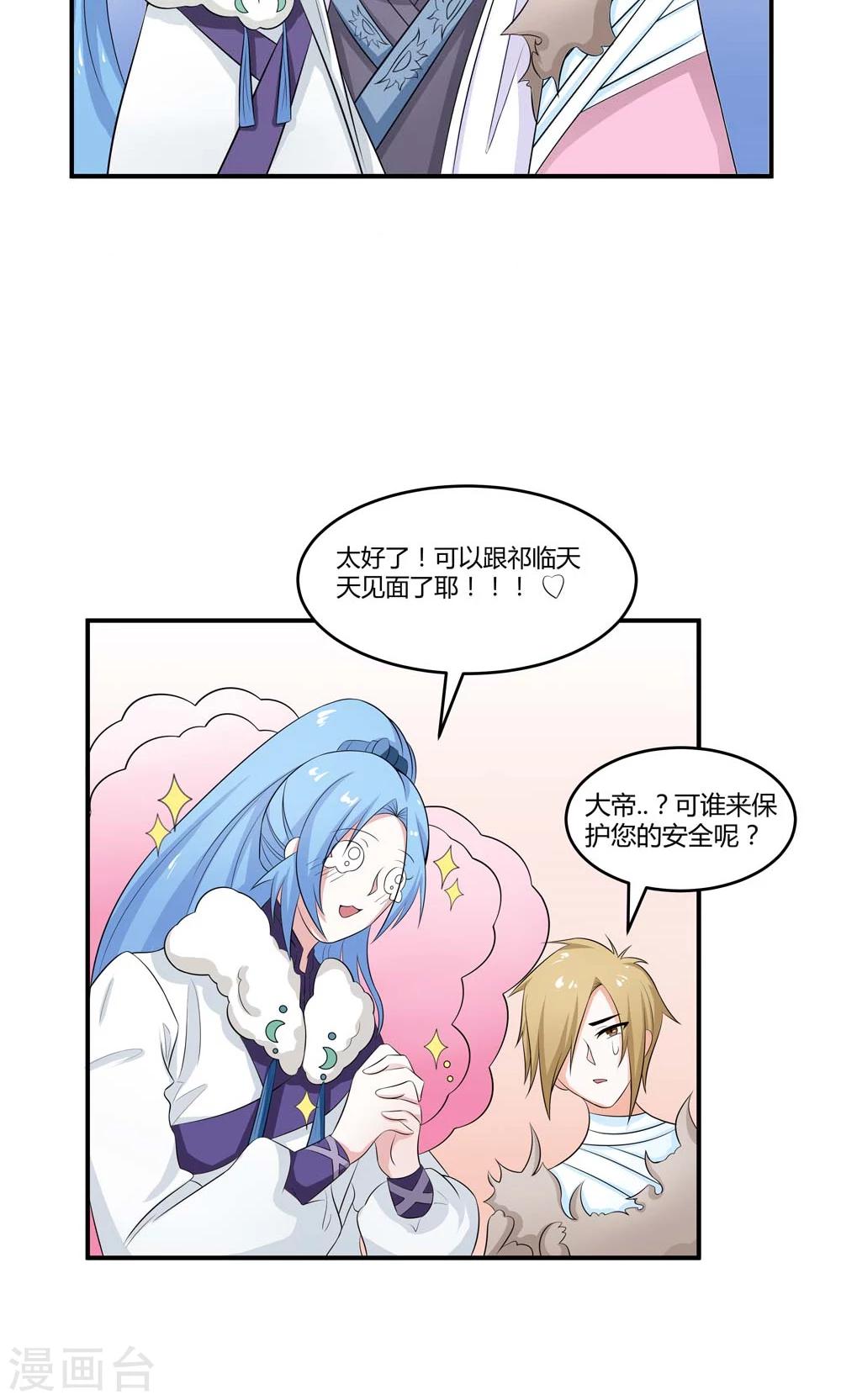 第14话 闯法场-第15话
