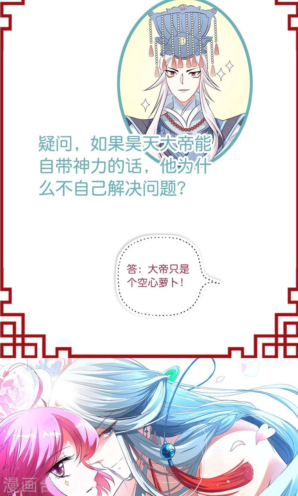 第14话 闯法场-第15话