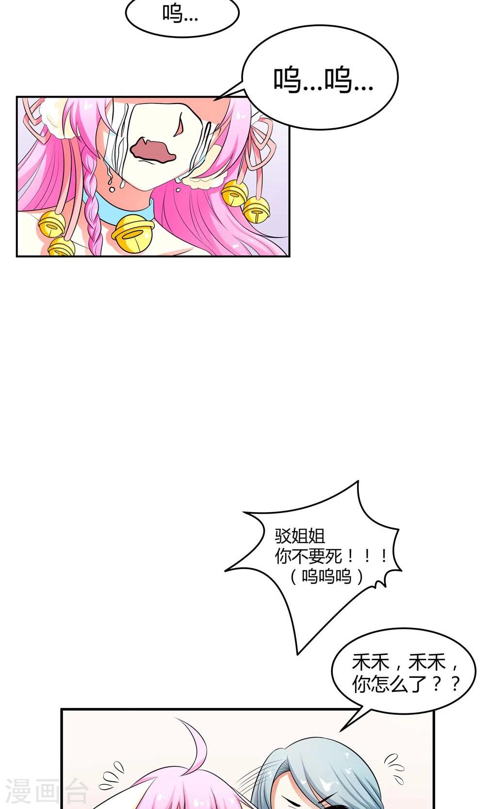 第14话 闯法场-第15话