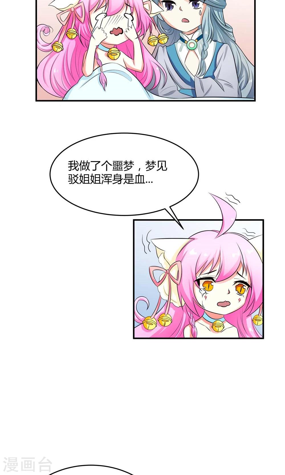 第14话 闯法场-第15话