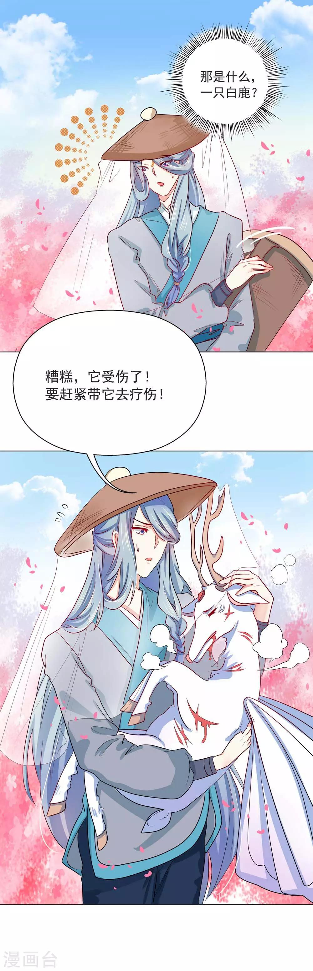 第18话 真是让人不痛快啊！-第19话