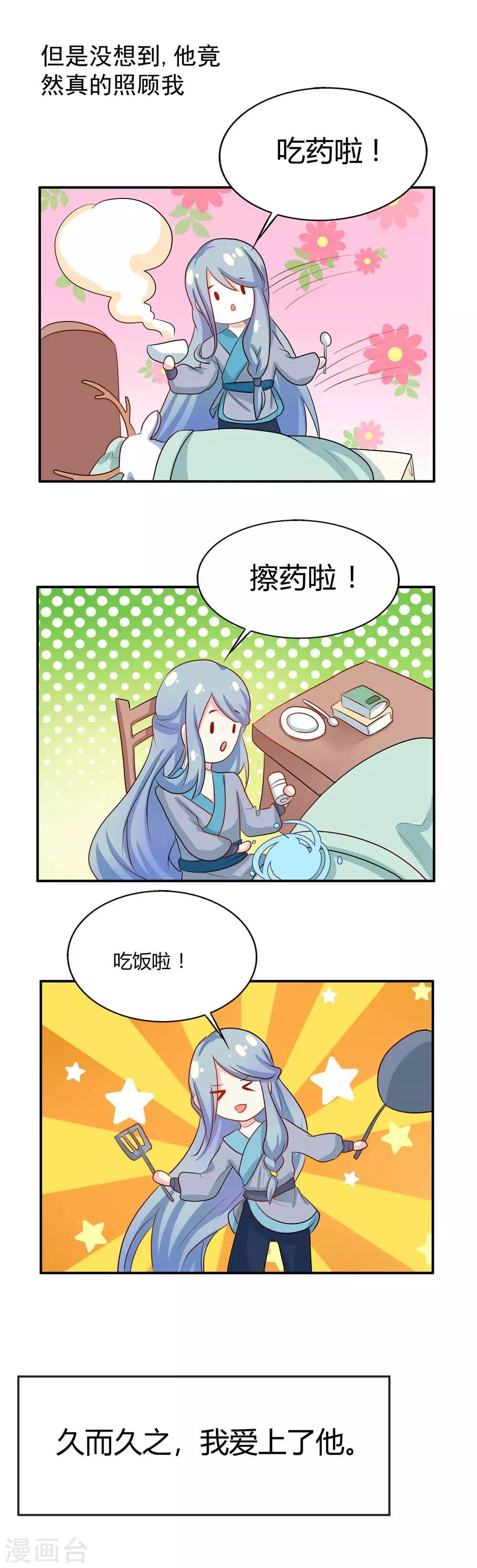 第18话 真是让人不痛快啊！-第19话