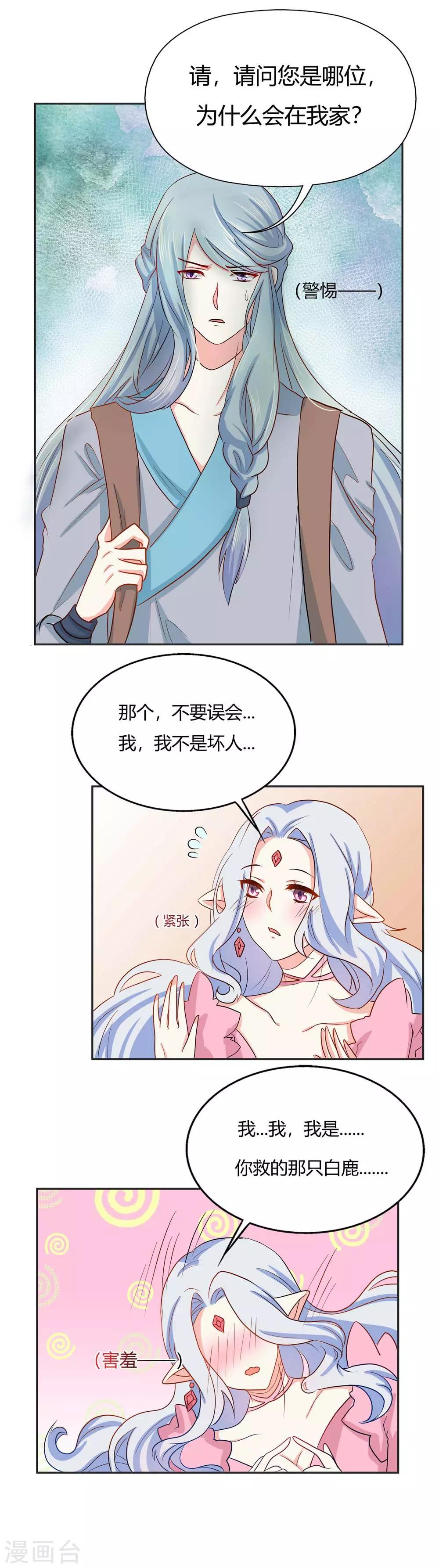 第18话 真是让人不痛快啊！-第19话