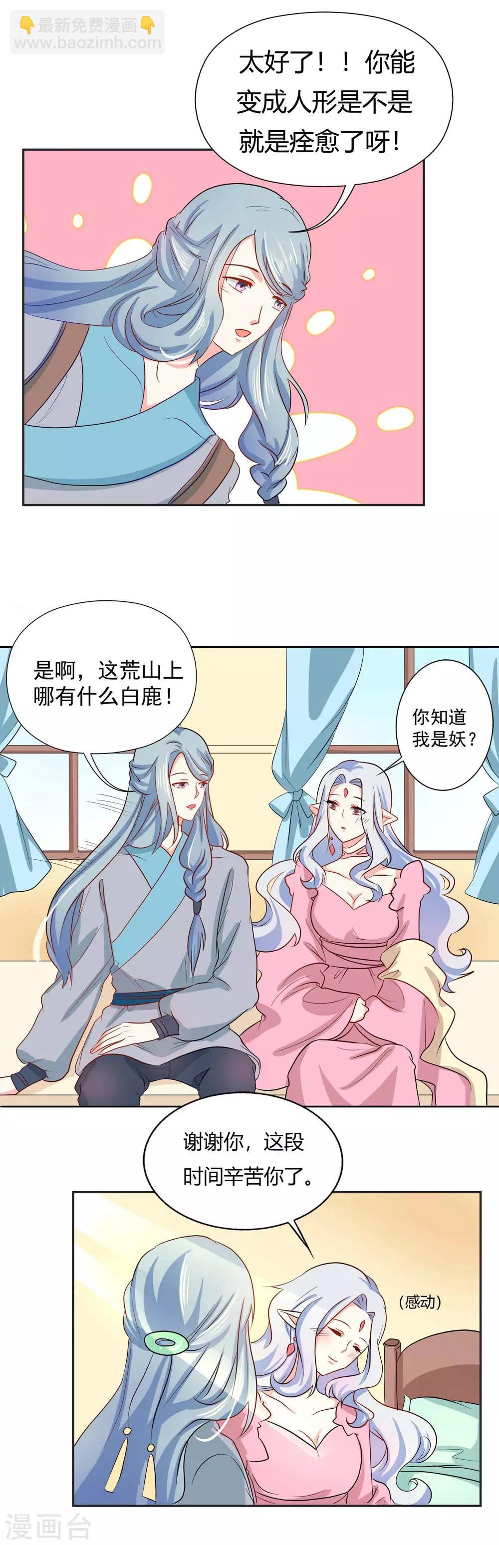 第18话 真是让人不痛快啊！-第19话