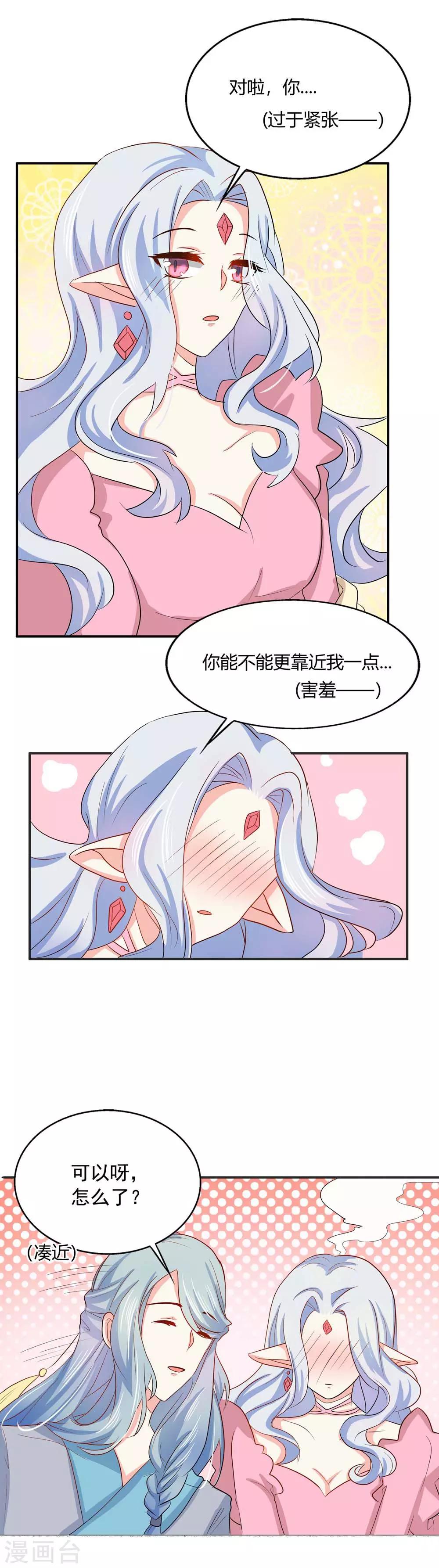 第18话 真是让人不痛快啊！-第19话