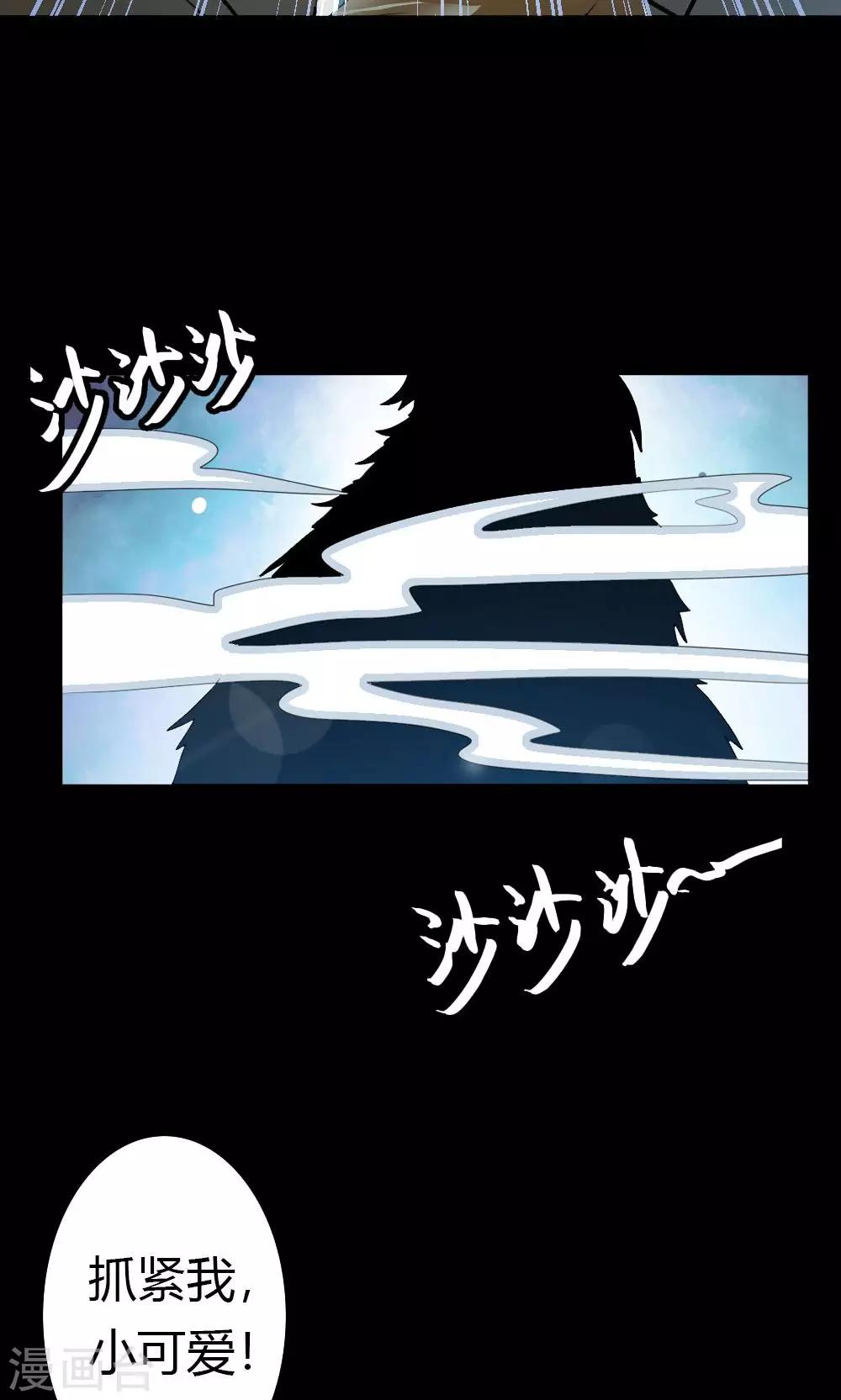 第2话 抓紧我，小可爱-第3话