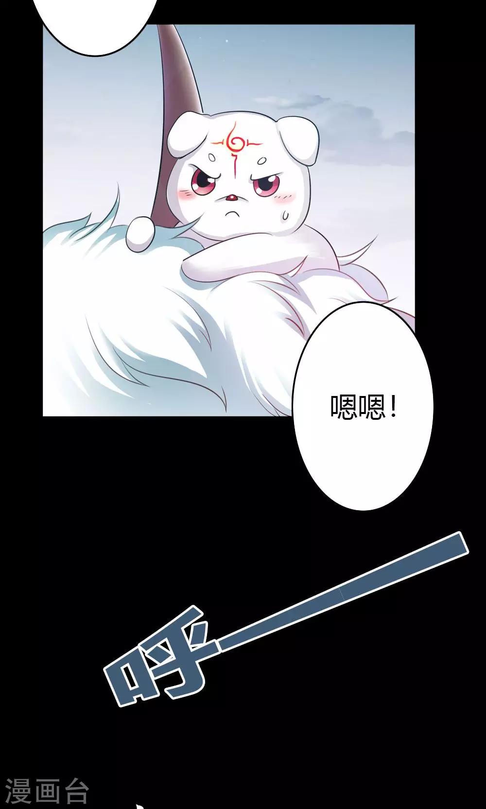 第2话 抓紧我，小可爱-第3话