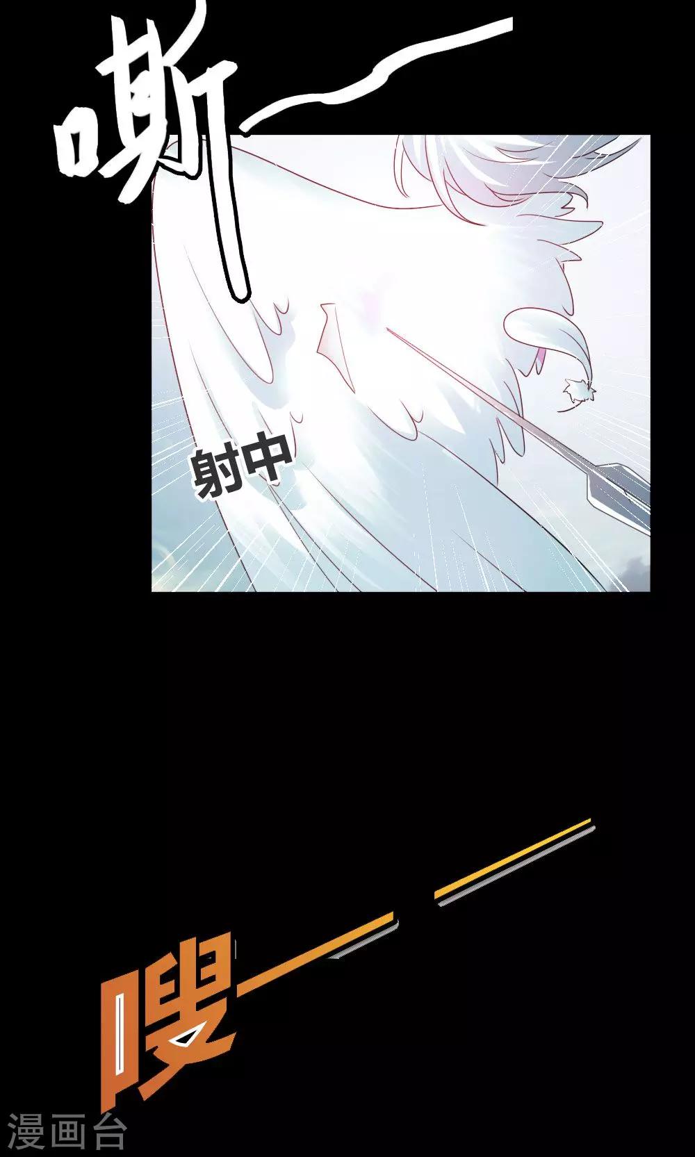 第2话 抓紧我，小可爱-第3话