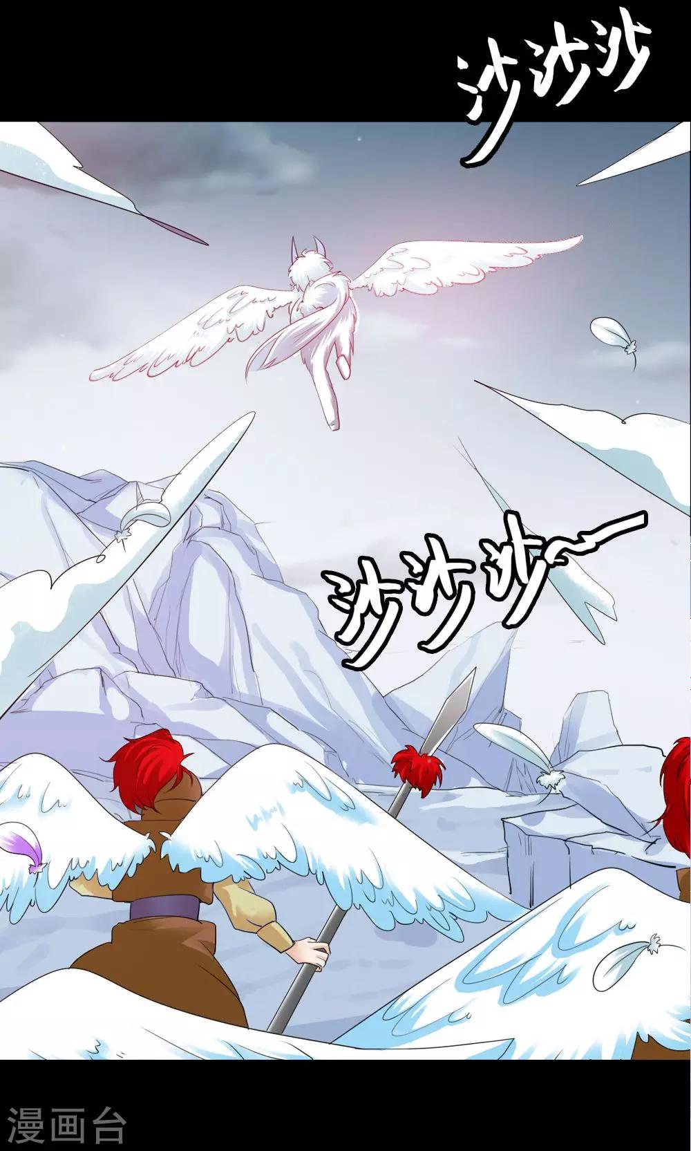 第2话 抓紧我，小可爱-第3话