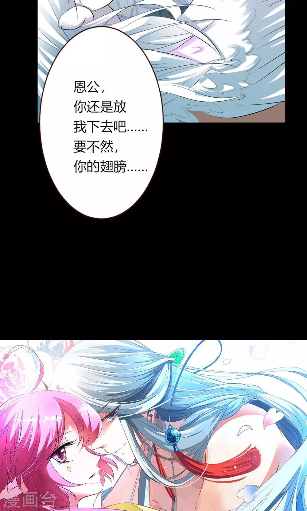 第2话 抓紧我，小可爱-第3话