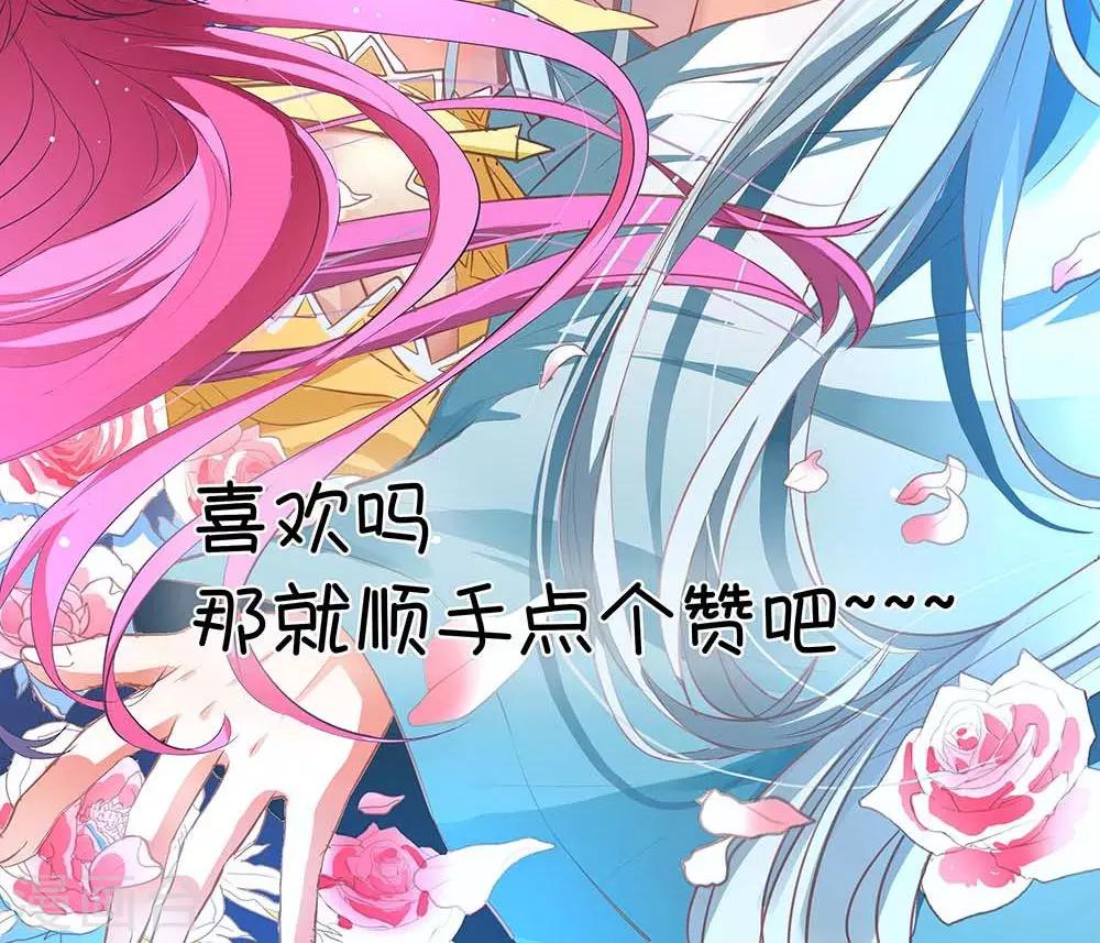 第2话 抓紧我，小可爱-第3话