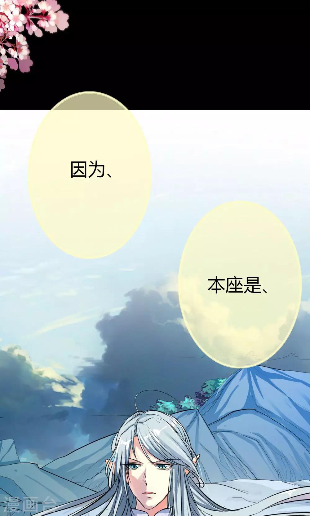 第2话 抓紧我，小可爱-第3话