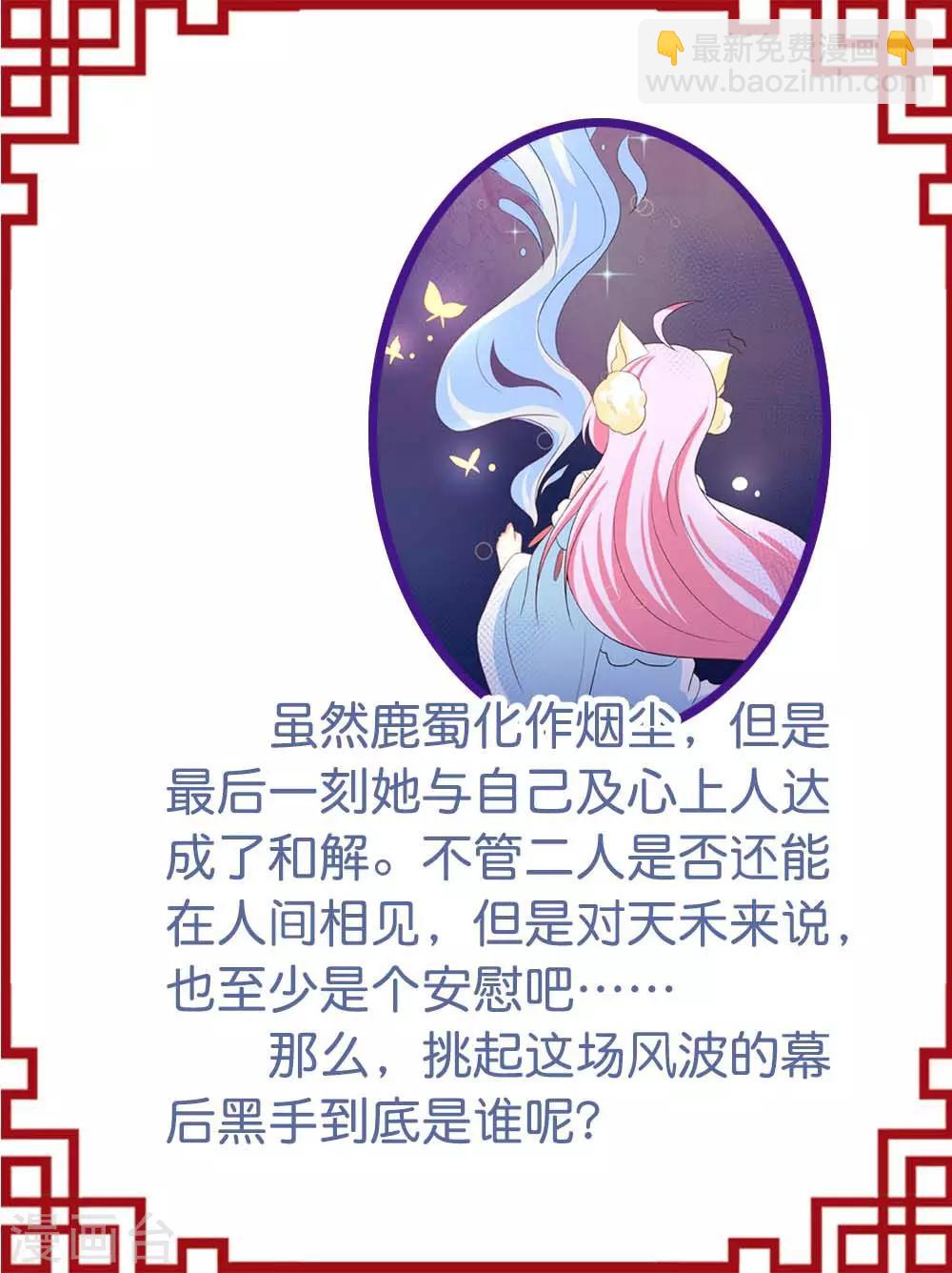 第20话 如果还有来世的话-第21话