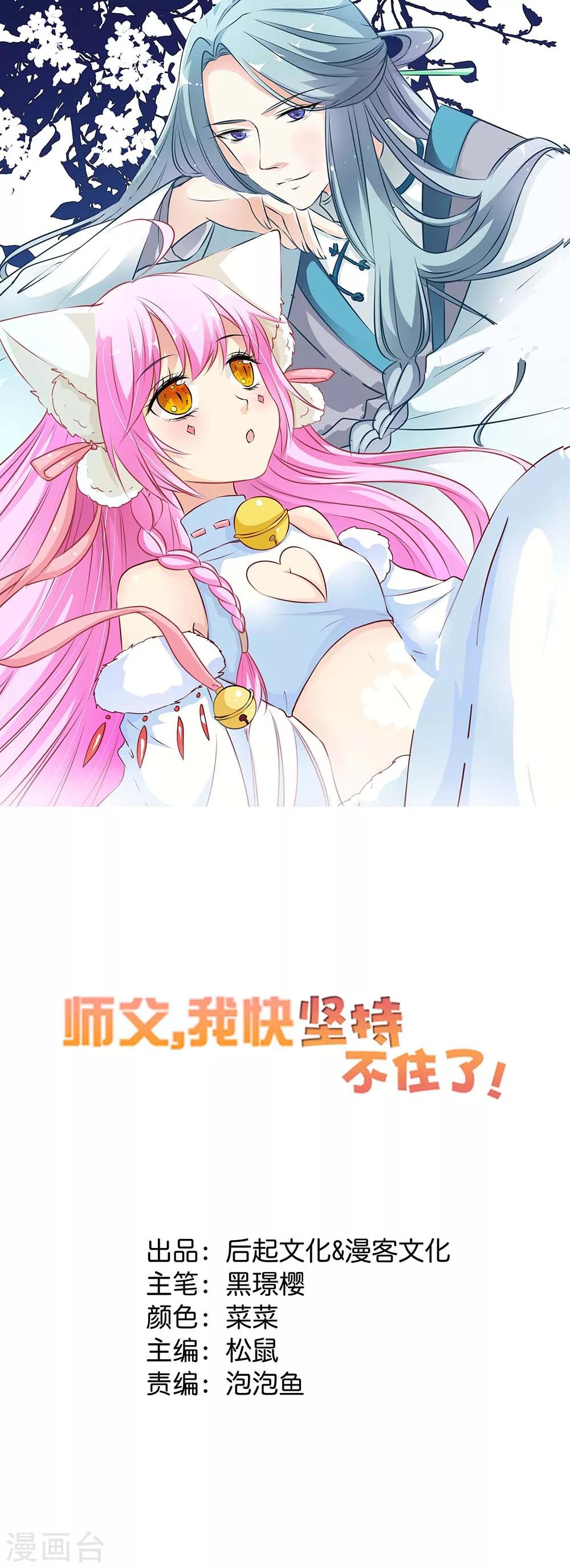 第22话 新的危机-第23话