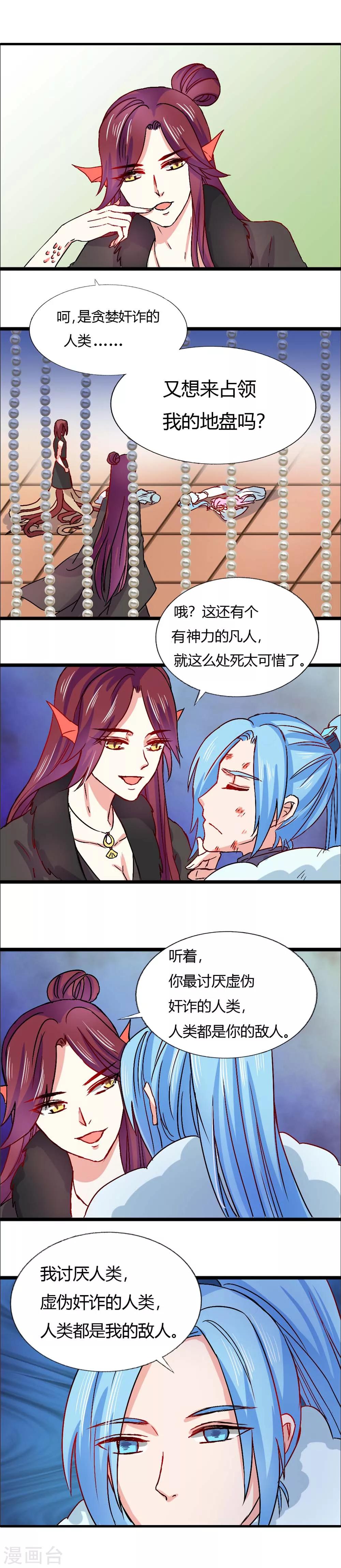 第22话 新的危机-第23话