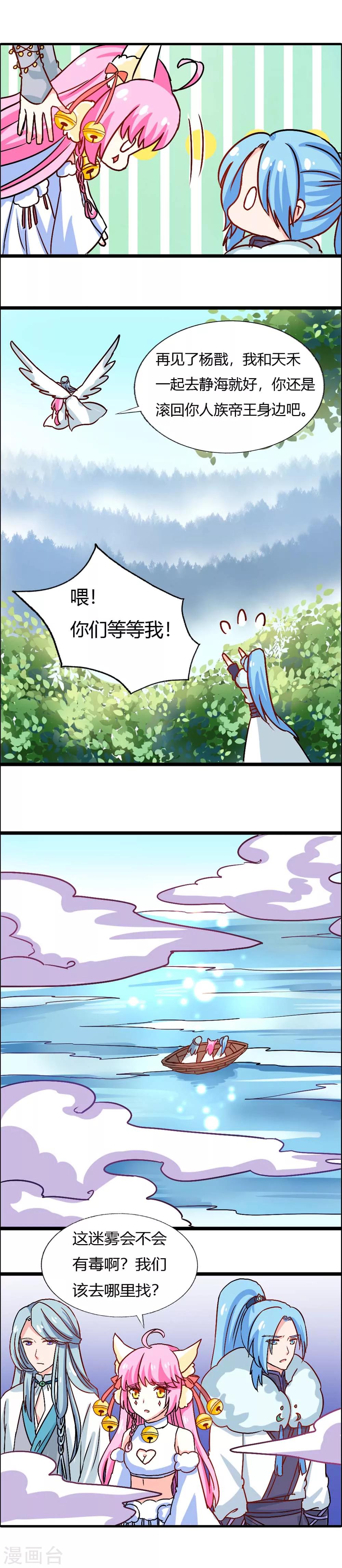 第22话 新的危机-第23话