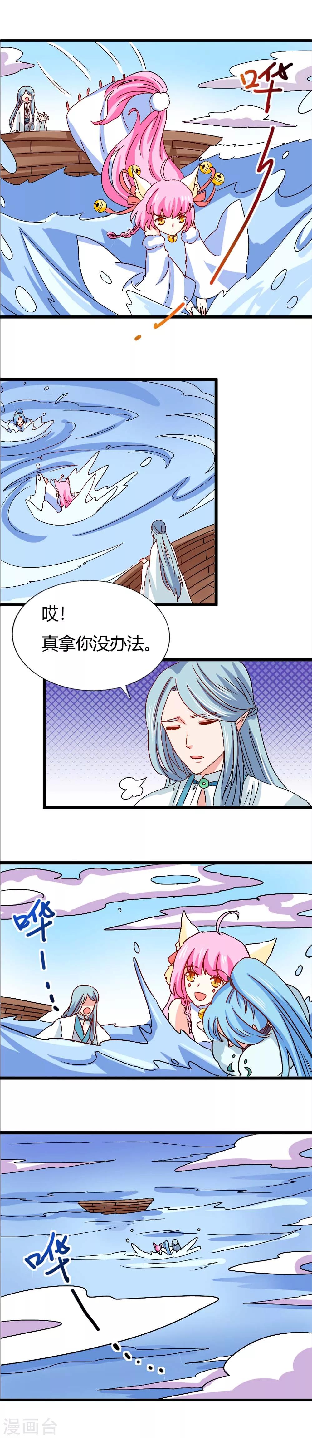 第22话 新的危机-第23话