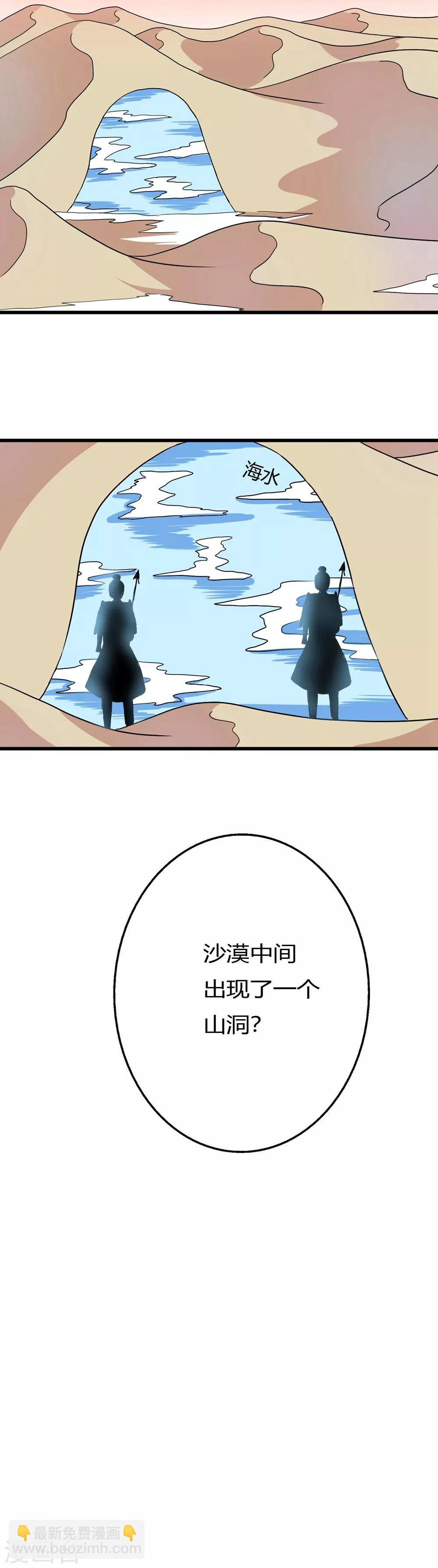 第24话 来者何人-第25话
