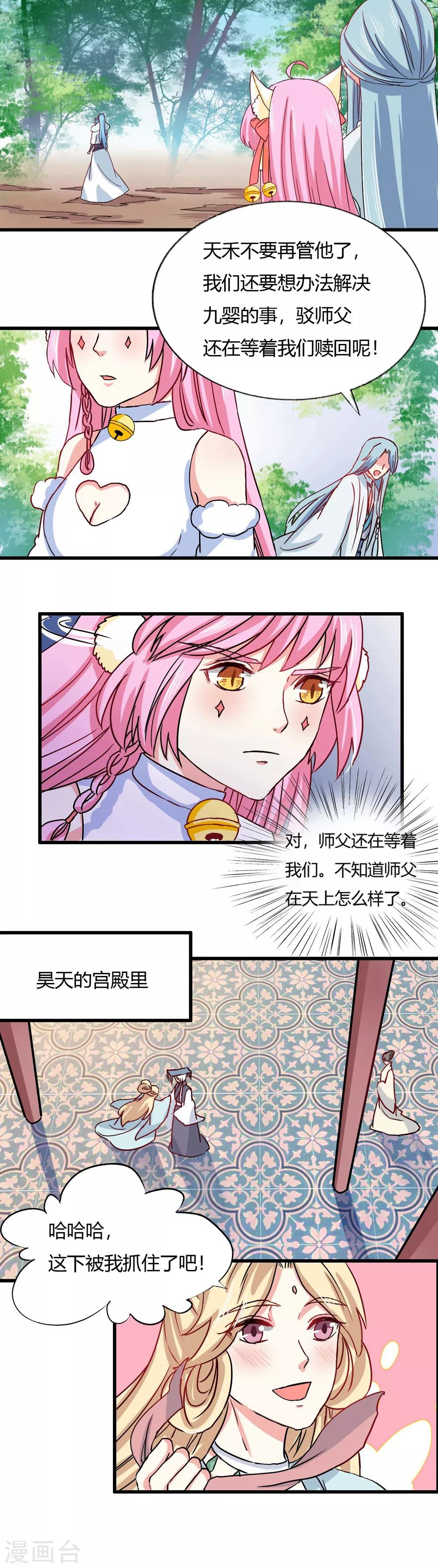第24话 来者何人-第25话